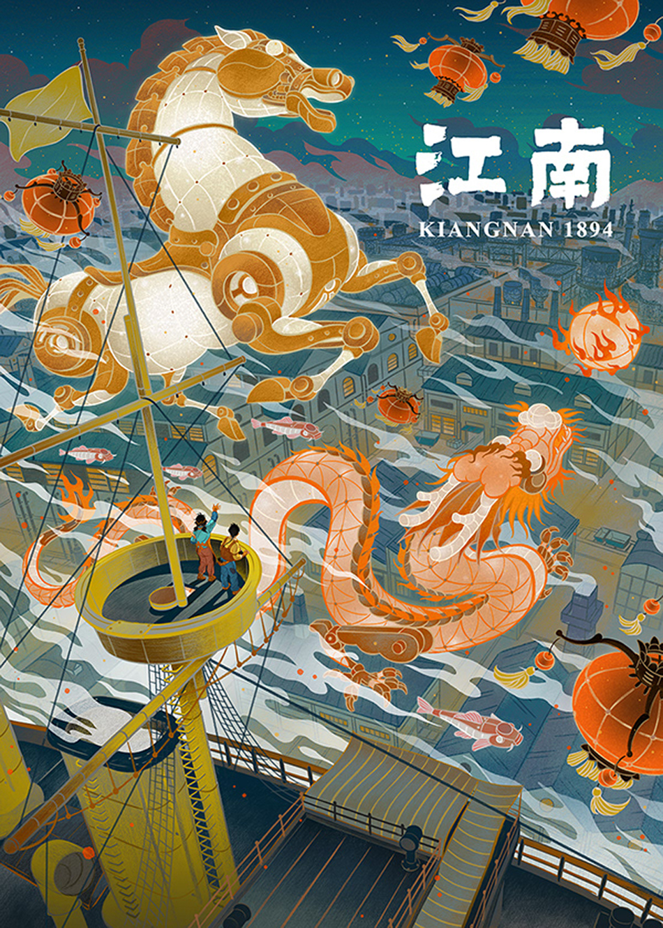 <p "="">A poster-style illustration featuring a number of what appear to be parade floats and lanterns.
