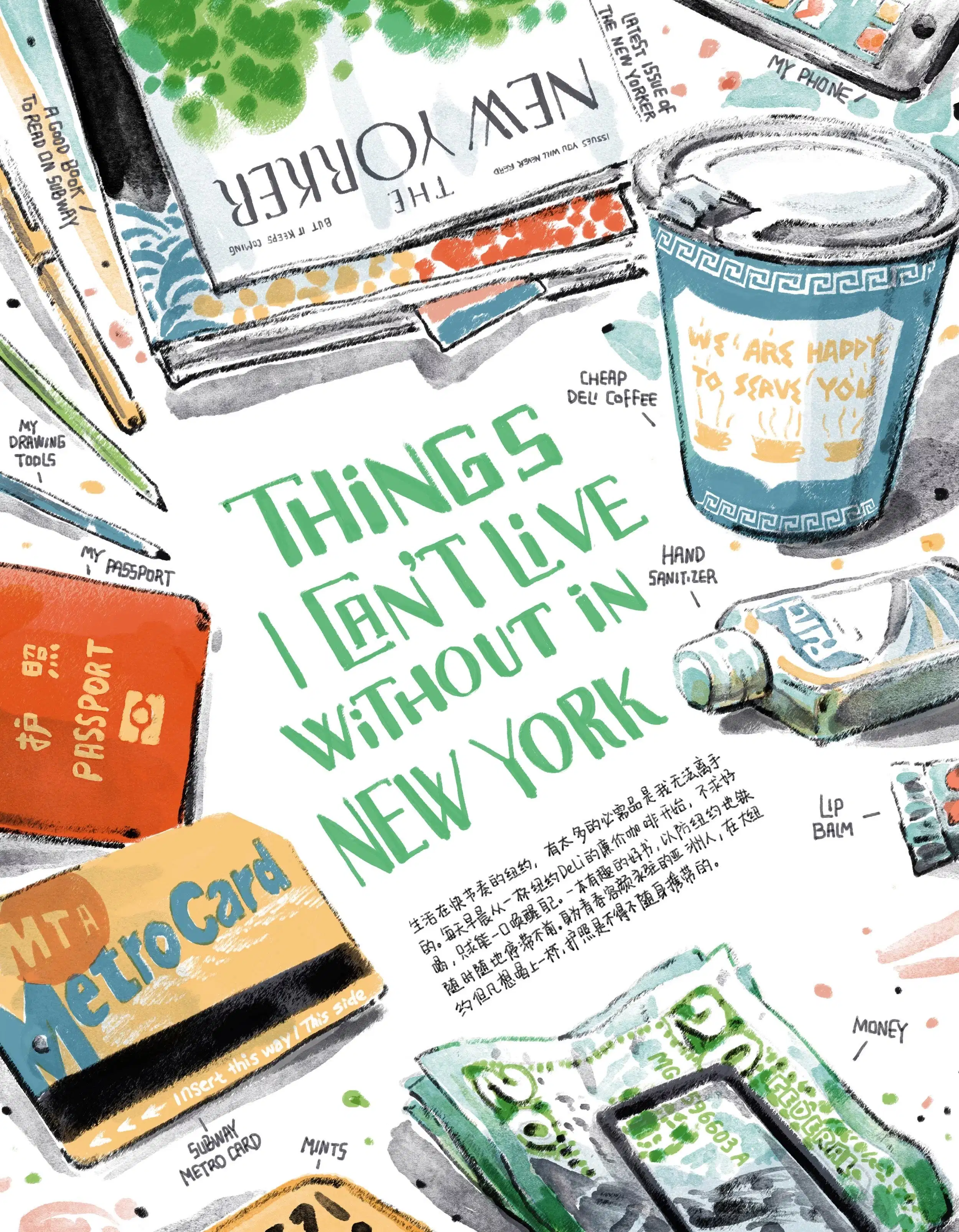 A white table filled with items from New York, a subway metrocard, a classic street coffee mug, an issue of the New Yorker and more; the words, "Things I can't live without in New York," written in green hand-drawn lettering. 